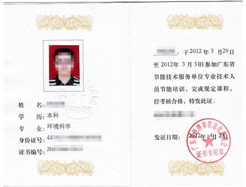為避免被盜用，已對圖片作模糊化處理