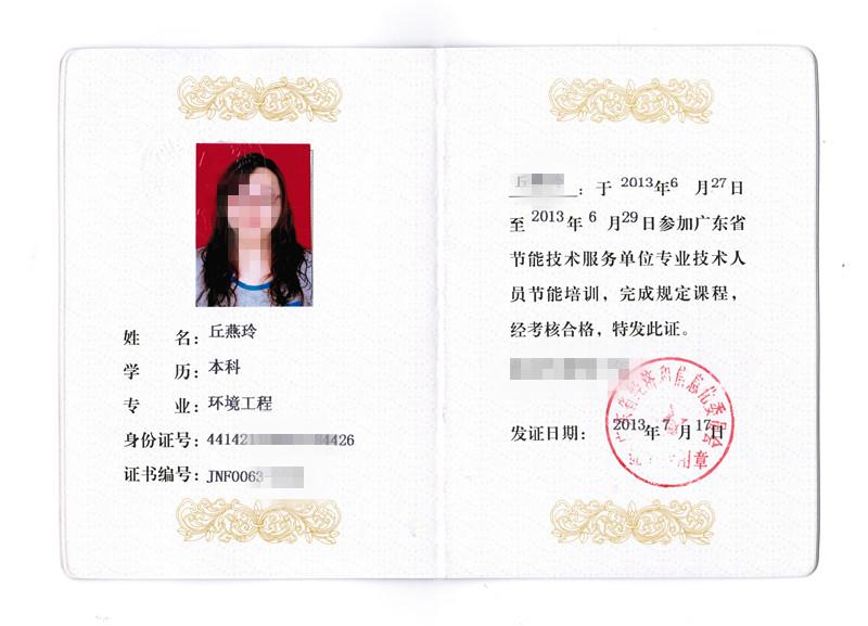 為避免被盜用，已對圖片作模糊化處理