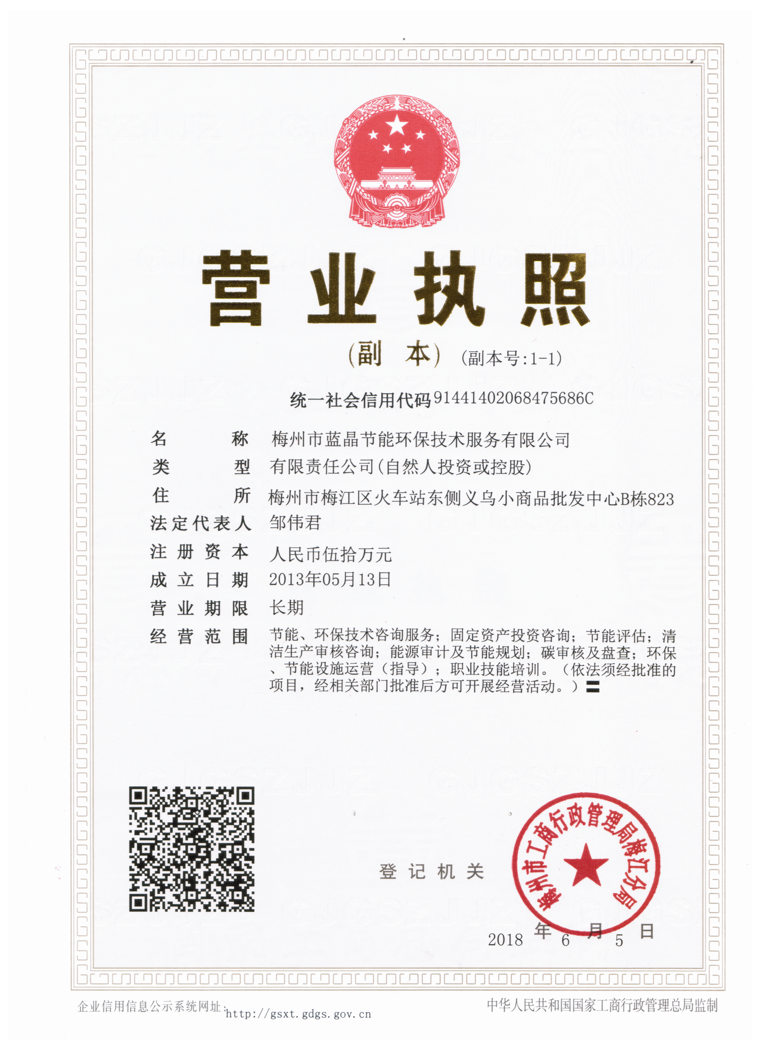 點擊跳轉(zhuǎn)--省經(jīng)信委關(guān)于節(jié)能技術(shù)服務公司資質(zhì)要求的解答